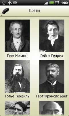 Скриншот приложения Стихи зарубежных поэтов - №2