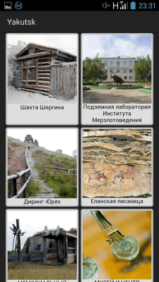 Скриншот приложения Якутия - гид - №2
