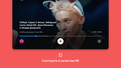 Скриншот приложения VK Видео - №2