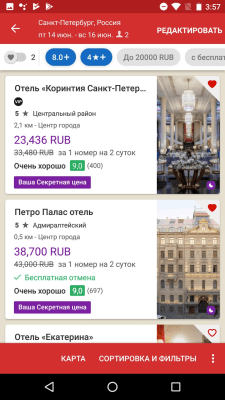 Скриншот приложения Hotels.com - №2