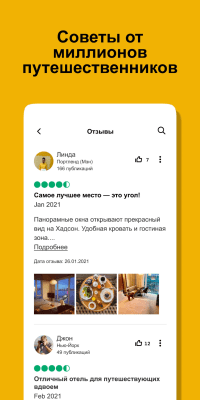 Скриншот приложения TripAdvisor - №2