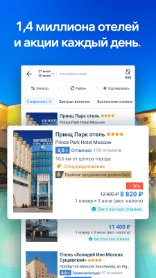 Скриншот приложения Trip.com - №2