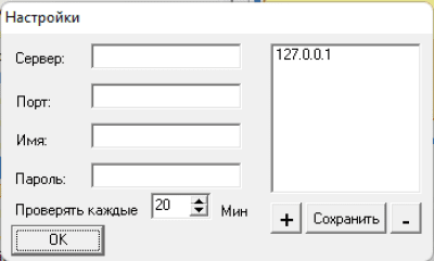 Скриншот приложения mormailstat - №2