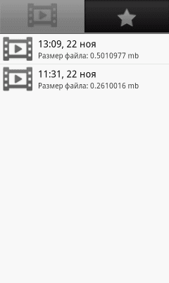 Скриншот приложения Видеорегистратор - №2