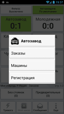 Скриншот приложения TMDriver старый - №2