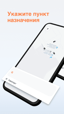 Скриншот приложения DiDi для Android - №2