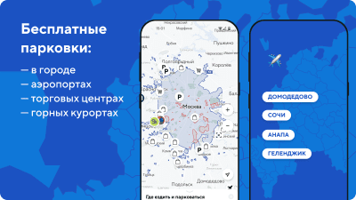 Скриншот приложения BelkaCar - №2