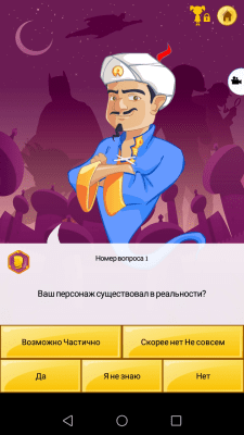 Скриншот приложения Akinator the Genie FREE - №2