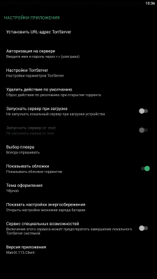 Скриншот приложения TorrServe - №2