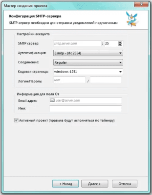 Скриншот приложения ePochta Subscription Manager - №2
