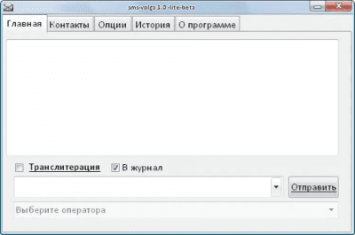 Скриншот приложения sms-volga - №2