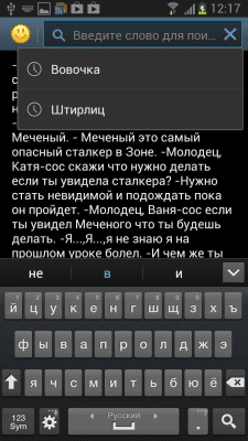 Скриншот приложения Анекдоты Про - №2