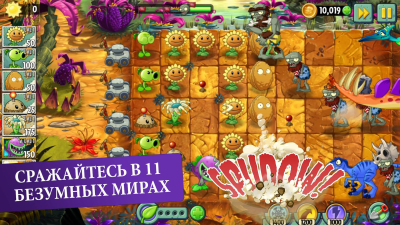 Скриншот приложения Plants vs. Zombies 2 - №1