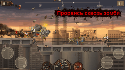 Скриншот приложения Earn to Die 2 - №1