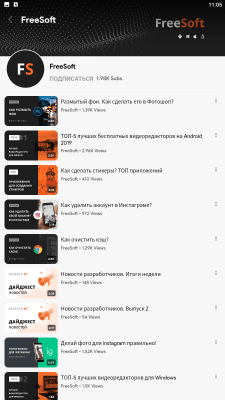 Скриншот приложения SongTube - №2