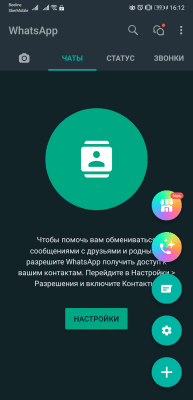Скриншот приложения HeyWhatsApp - №2