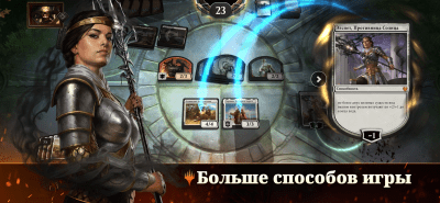 Скриншот приложения Magic: The Gathering Arena - №2
