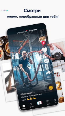 Скриншот приложения TikTok Lite - №1