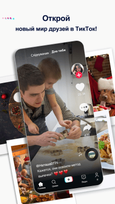 Скриншот приложения TikTok Lite - №2