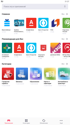 Скриншот приложения RuMarket - №1