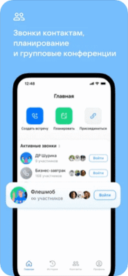Скриншот приложения VK Звонки: видеозвонки онлайн - №2