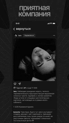 Скриншот приложения Грустнограм - №2