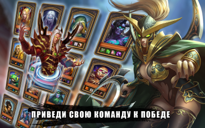 Скриншот приложения Heroes & Darkness Битва за Мир - №2