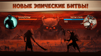 Скриншот приложения Shadow Fight 2 - №1