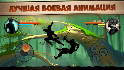 Скриншот приложения Shadow Fight 2 - №2