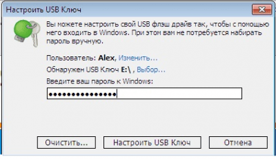 Скриншот приложения Rohos Face Logon FREE - №2