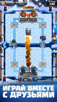 Скриншот приложения Clash Royale - №2