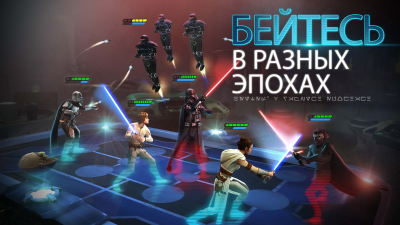 Скриншот приложения Star Wars: Галактика героев - №2