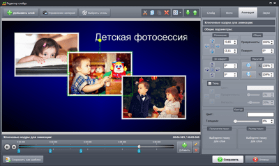 Скриншот приложения ПромоШОУ - №2
