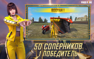 Скриншот приложения Garena Free Fire - №2