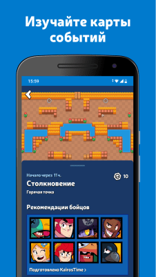 Скриншот приложения Brawl Stats для Brawl Stars - №2
