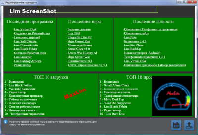 Скриншот приложения MaxLim ScreenShot - №2