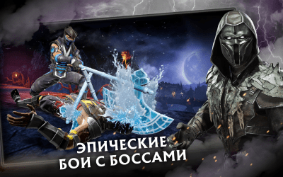 Скриншот приложения MORTAL KOMBAT - №2