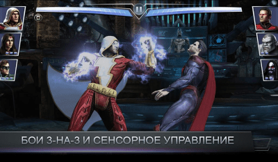 Скриншот приложения Injustice: Gods Among Us - №2