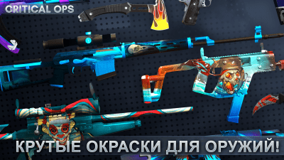 Скриншот приложения Critical Ops - №2