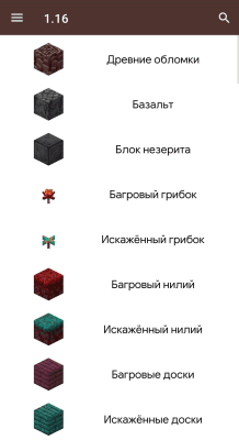 Скриншот приложения Книга знаний: крафт, мобы и не только! - №2