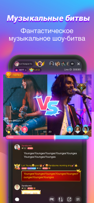 Скриншот приложения StarMaker - №2