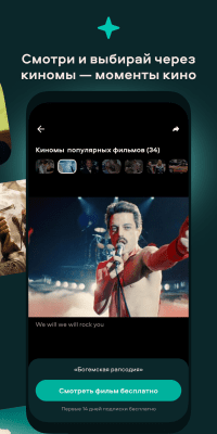 Скриншот приложения viju - №2