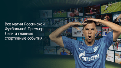 Скриншот приложения Большое ТВ для Android TV - №2