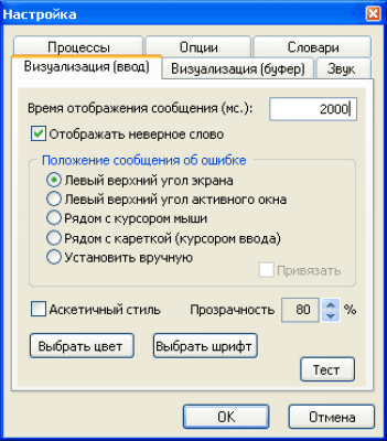 Скриншот приложения Spell Checker - №2
