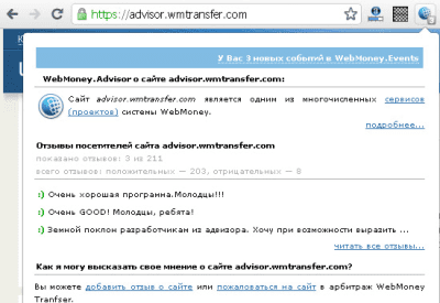 Скриншот приложения WebMoney Advisor - №1
