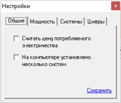 Скриншот приложения Energy Monitor - №1
