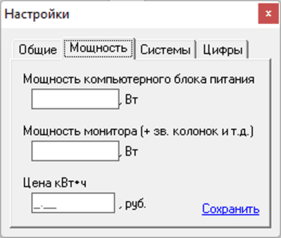Скриншот приложения Energy Monitor - №2