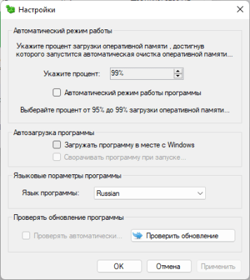 Скриншот приложения DDR Cleaner - №2
