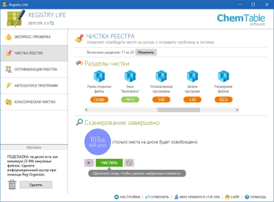 Скриншот приложения Registry Life - №2