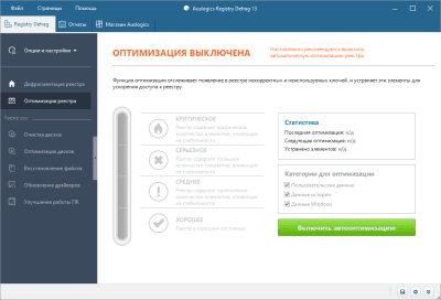 Скриншот приложения Auslogics Registry Defrag - №2